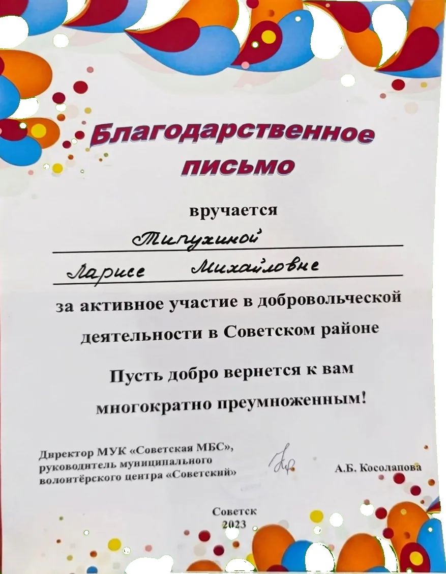Письмо. 