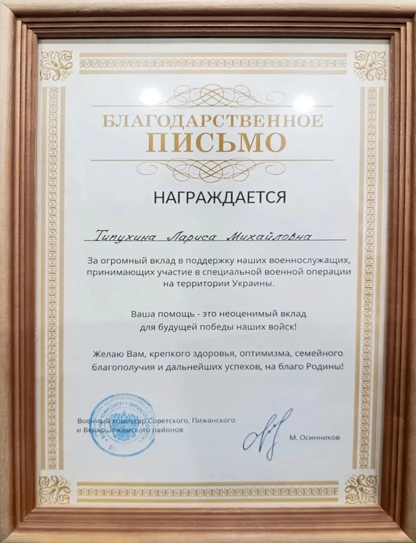 Письмо. 