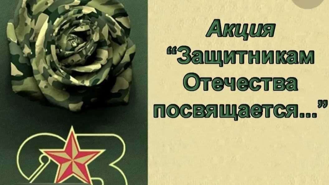 Помогаем СВОим