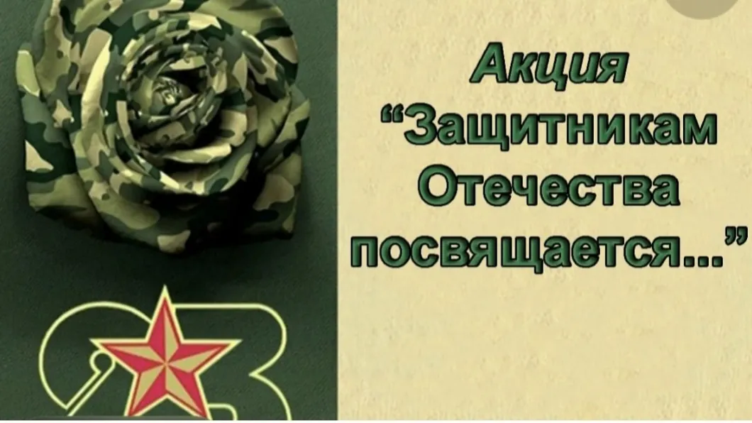 Первая отгрузка посылок к 23 февраля отправлена. Помощь привезли из Челки, Фокина, Лесотехникума, от семьи Соколовых и школьников.