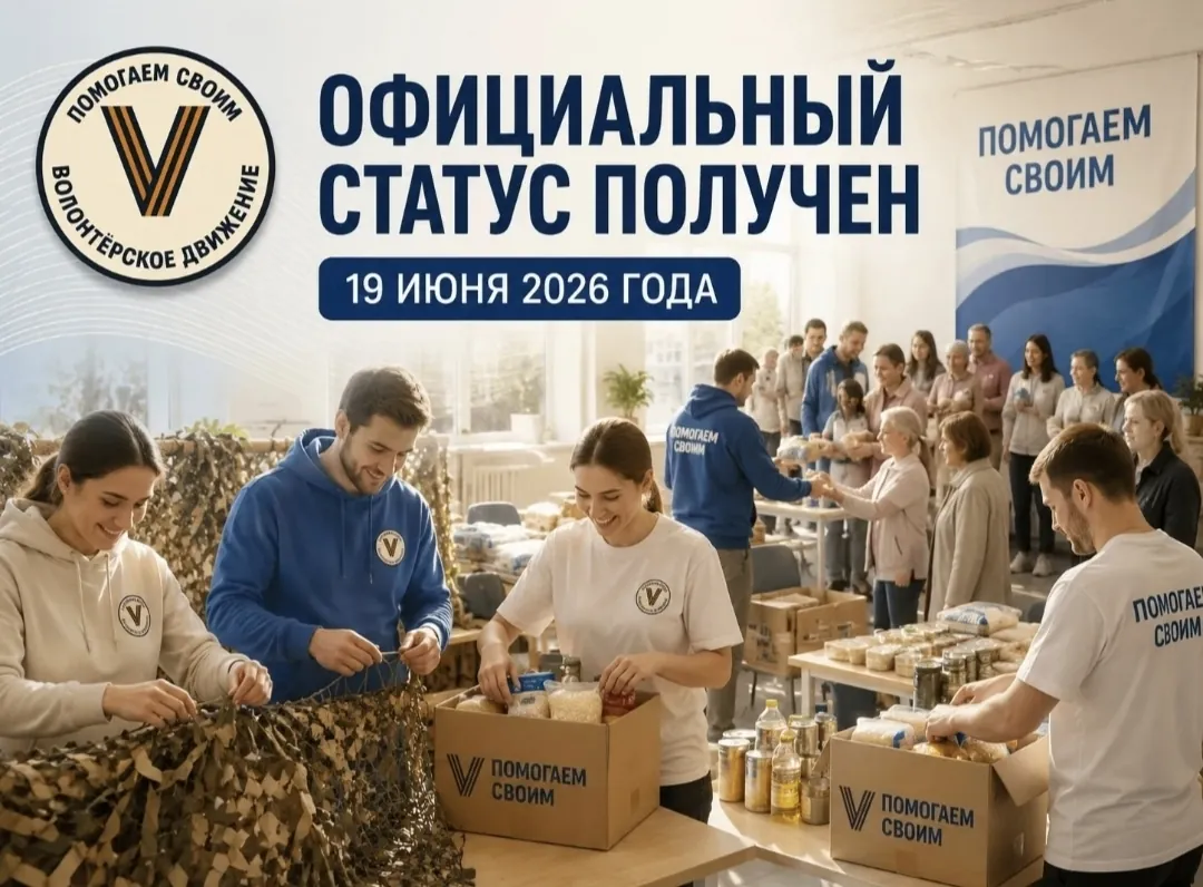 Организация получила официальный статус АНО "Центр комплексной гуманитарной и социальной помощи".