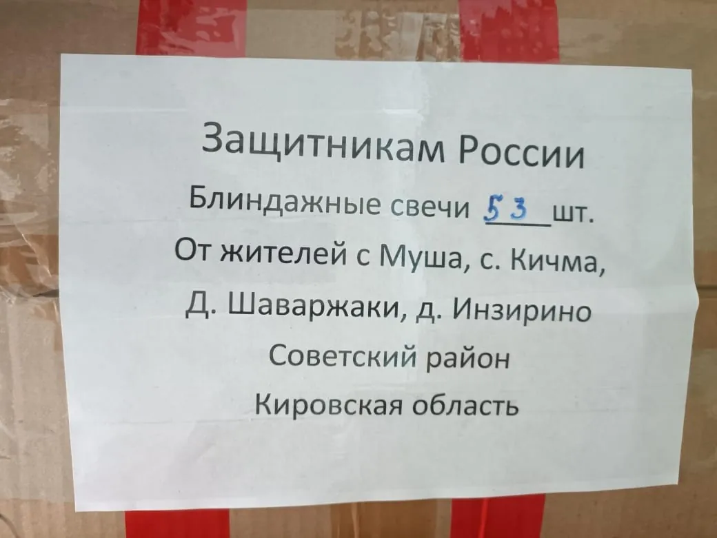 Помогаем СВОим