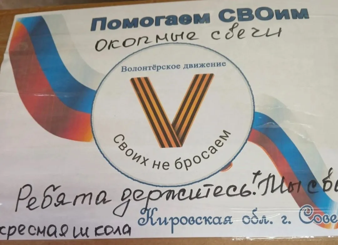 Анонимный пасечник принес воск, майор в отставке – тушенку, Лесниково сдало овощи, гости из Саратова плели сети.