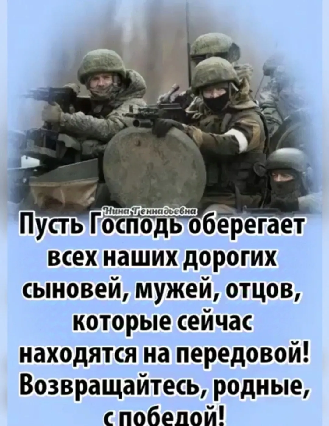 Поступило крупное пожертвование 50 тысяч рублей, на эти средства заказан спанбонд для сетей, цитата о доверии от семьи военнослужащего.