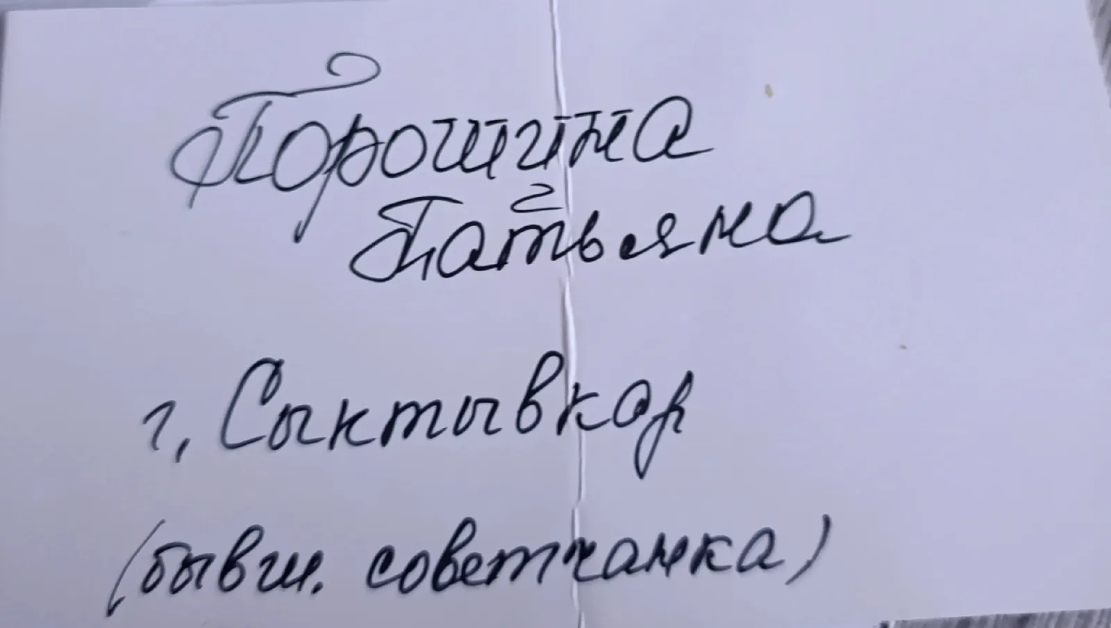 Благодарность помощникам из других городов и регионов, которые присылают деньги и гуманитарную помощь.