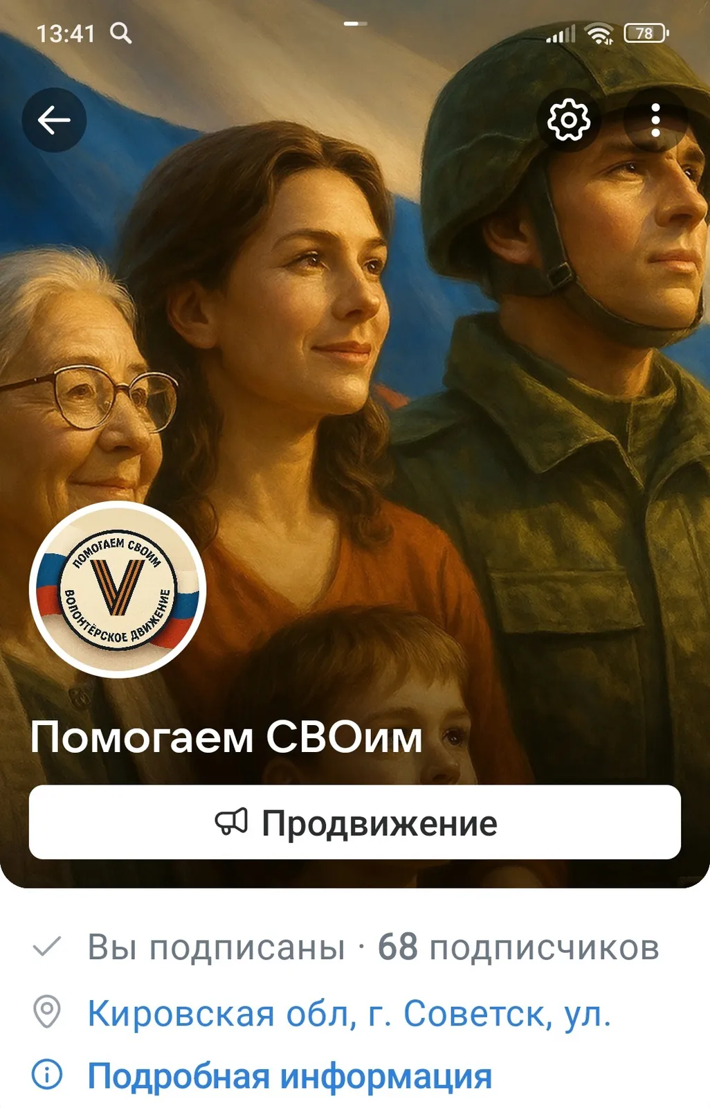 Детский сад, лицей и анонимный мужчина принесли помощь, собранное отправлено на склад, приставка передана координатору.