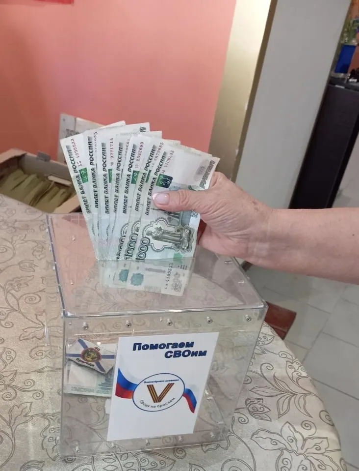 Собрано 11 тыс. руб. от клуба "Гармония", оплачено сетевое полотно, открыт сбор на спанбонд.