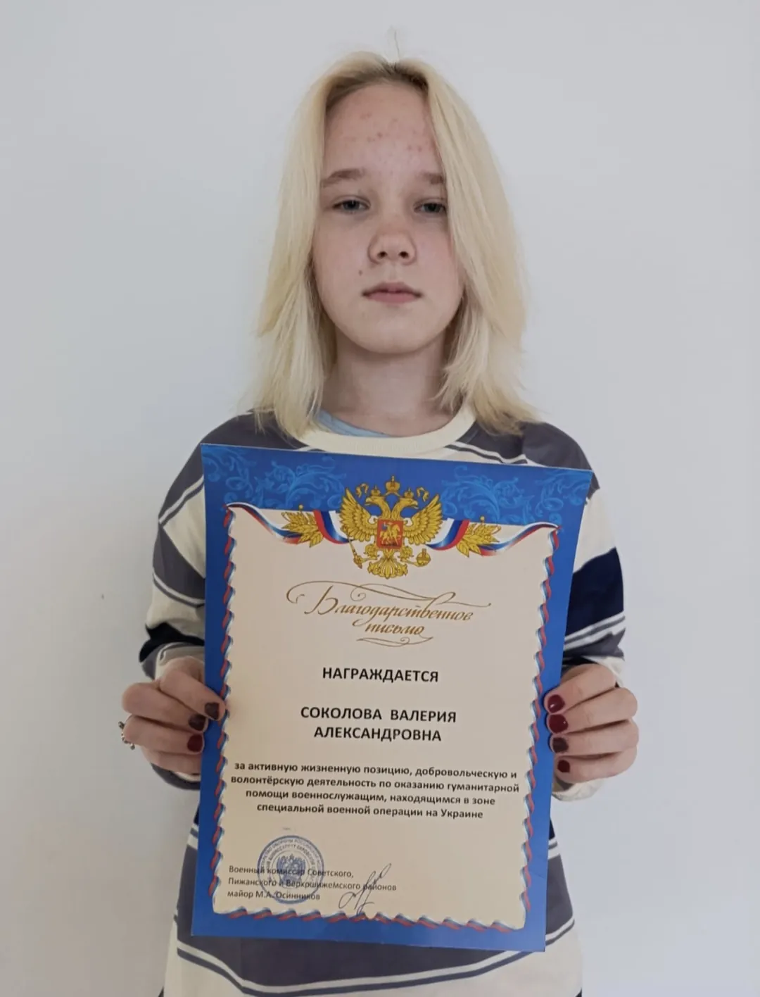 Школьница из Подмосковья получила благодарность за летнюю работу по плетению сетей. Получен парафин, отправлена помощь, приведена в порядок Аллея Славы.