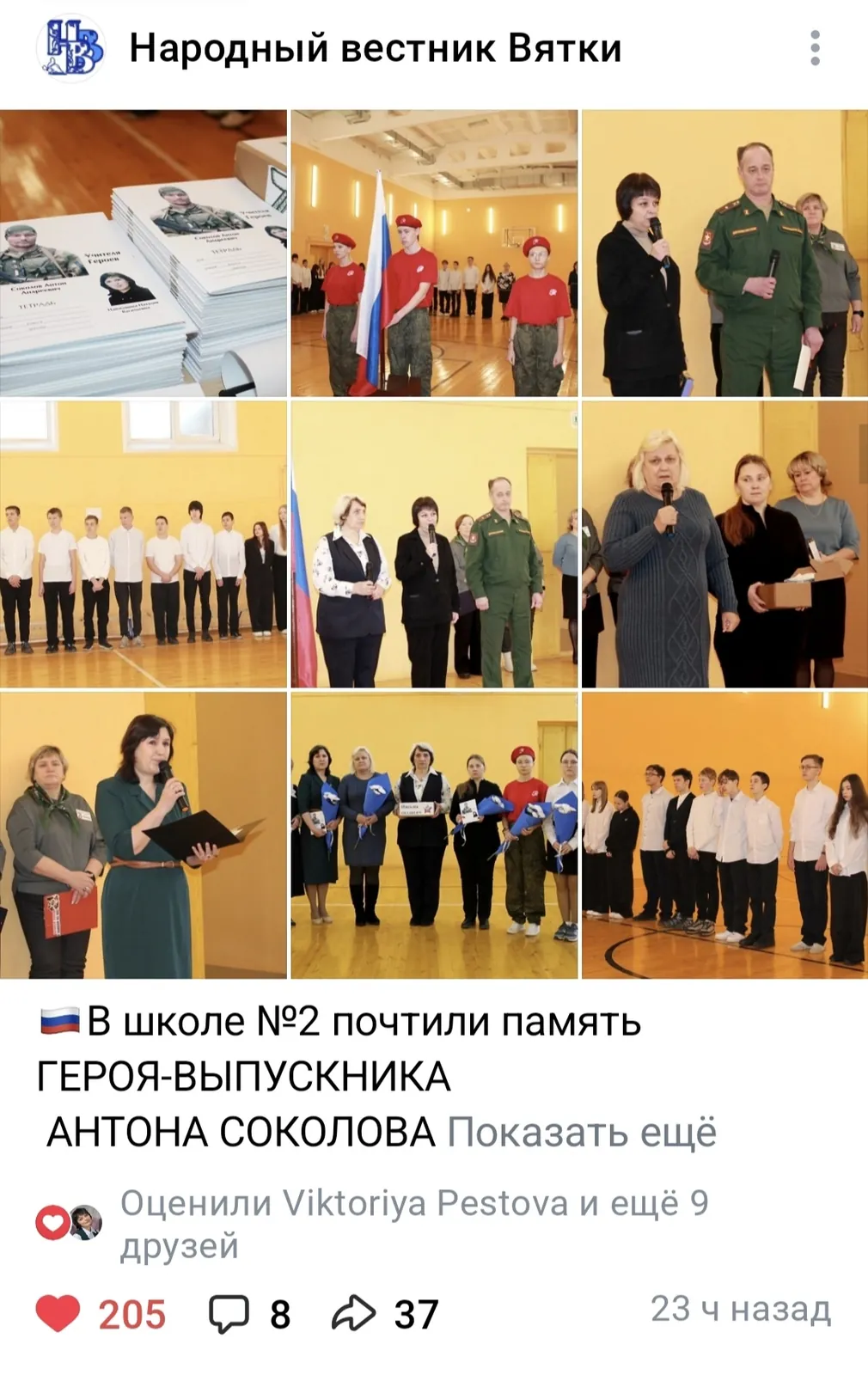 Мама погибшего Героя посетила волонтёров. Продолжается подготовка к новым линейкам, а также работа по приёму помощи от поселений и помощников.