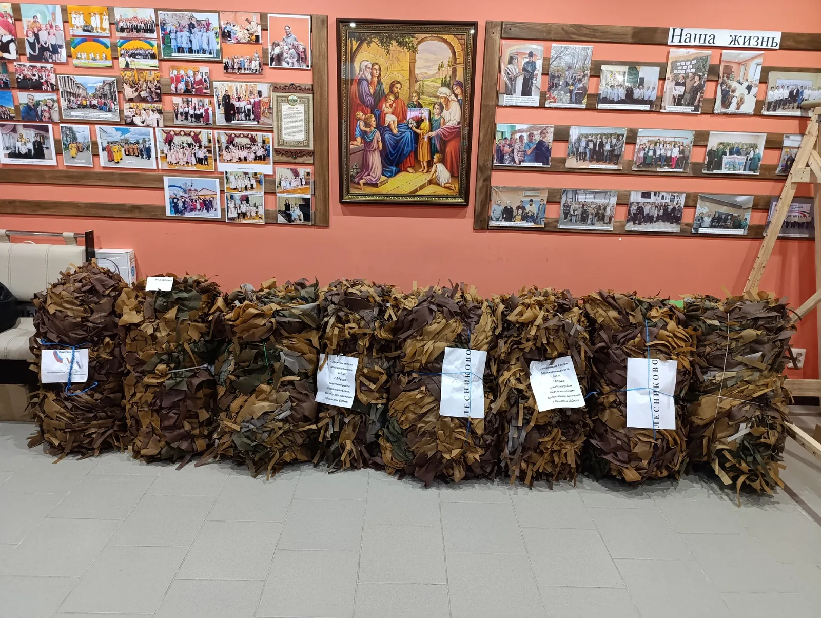 Продолжение сбора на маскировку, новые пожертвования и подключение сельских поселений; отправлено 14 сетей, всего сплетено 36 из 70.
